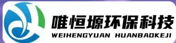 海门WH-RH-M智能废水蒸发器｜唯恒塬
